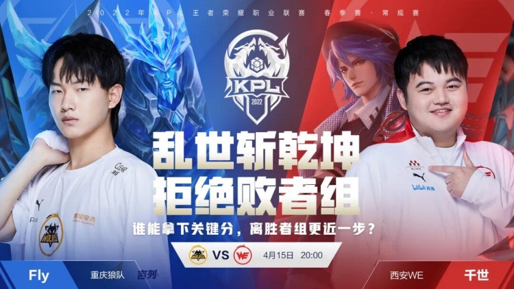 队再次向世